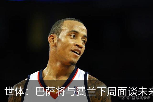 世体：巴萨将与费兰下周面谈未来，巴黎马竞对他感兴趣