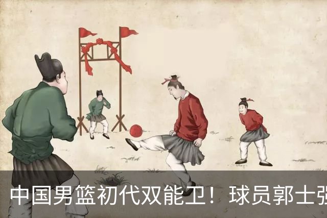 中国男篮初代双能卫！球员郭士强什么水平-CBA-CBA专区-虎扑社区