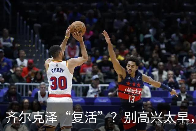 齐尔克泽“复活”？别高兴太早，曼联这笔买卖该醒了