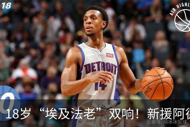 18岁“埃及法老”双响！新援阿德耶米首秀，巴萨热身赛惜败伯明翰